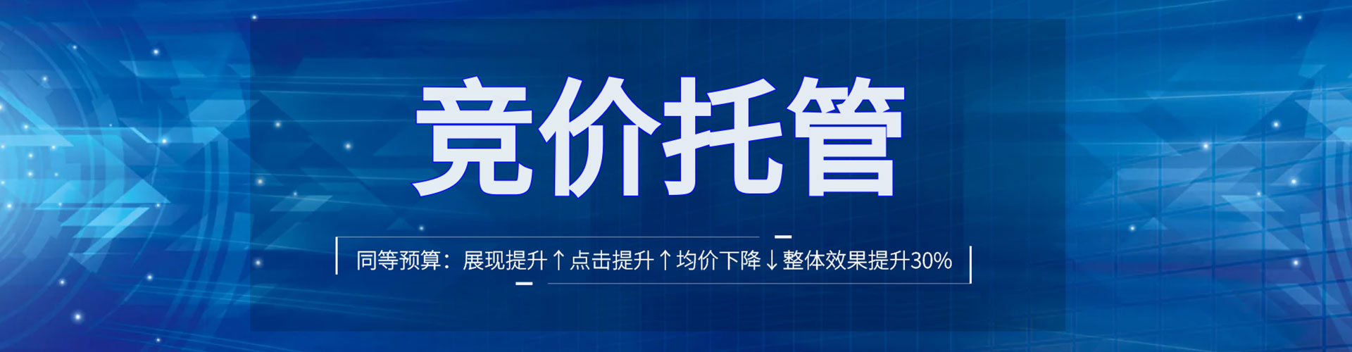 丰满百度运营推广